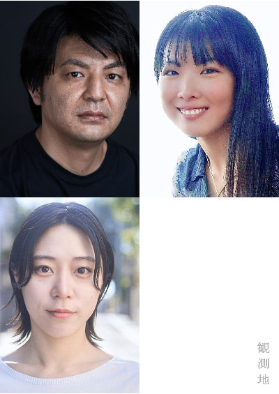名村辰 ソロユニット「namu」、俳優・劇作家・演出家　第二回公演「観測地」2026年3月4日〜8日 APOCシアターで上演　福田麻由子　松本哲也(小松台東)　伊島青　舞台　演劇